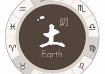 土象星座和水象星座,土象星座和水象星座在一起